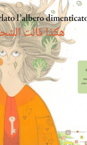 Così ha parlato l'albero dimenticato - هكذا قالت الشجرة المهملة